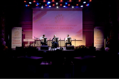 В Самаре второй день конкурса "Виват, Баян!" завершился концертом трио из Северной Осетии