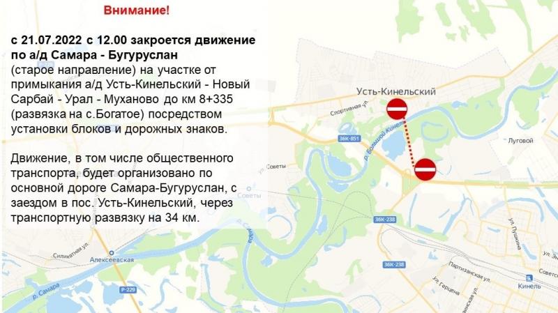 В Самарской области 21 июля закроют старый мост через реку Большой Кинель