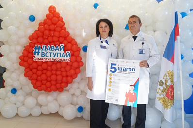 Самарская область присоединилась к Всероссийскому марафону донорства