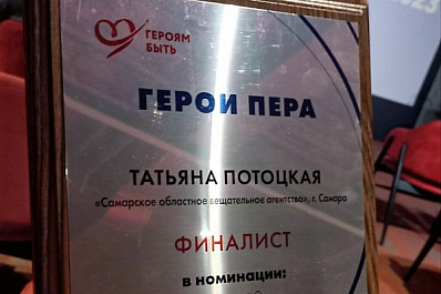 Фильм телеканала "Губерния" получил награду конкурса "Герои пера"