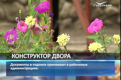 Стать участниками проекта Твой конструктор двора жители Самары могут до 29 августа