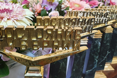 Прямой эфир: в Самаре началась церемония награждения победителей конкурса "Достояние губернии - 2020"