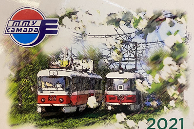 Пассажирам трамваев и троллейбусов в Самаре дарят календари на 2021 год