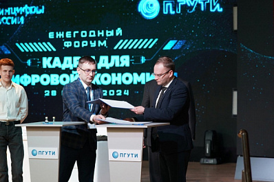 Цифровые соглашения: как в Самаре будут готовить специалистов для IT-отрасли