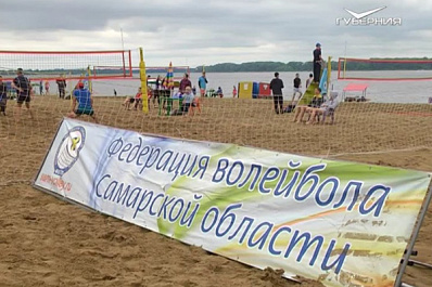 В Самаре прошел открытый чемпионат региона по пляжному волейболу