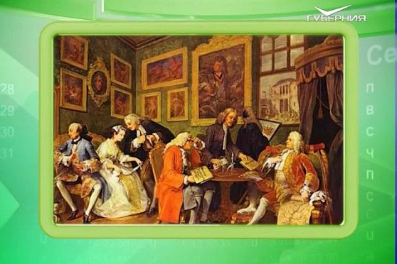 Календарь губернии 16.05.2017