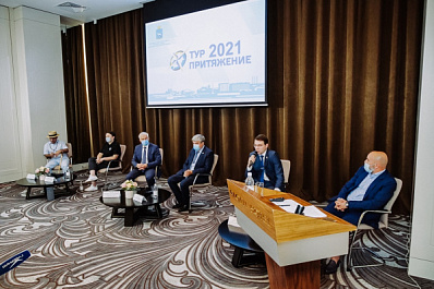 Развитие внутреннего туризма обсудили в Самаре на форуме "ТурПритяжение - 2021"