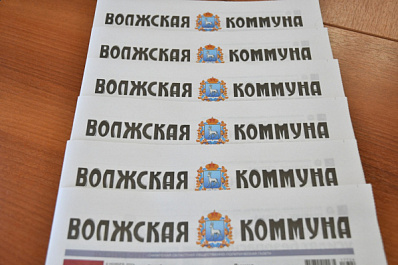 Самарская область на ПМЭФ, ремонт больниц и восстановление лесов: читайте в свежем номере "Волжской коммуны" 20 июня