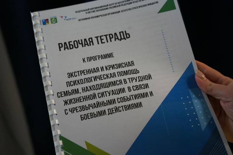 В Самарской области реализуется программа обучения психологов для помощи военнослужащим и их семьям