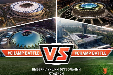 Самара Арена претендует на звание лучшего стадиона России