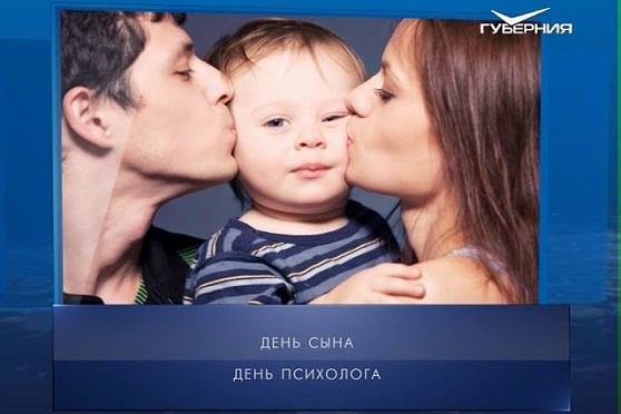 Календарь губернии от 22.11.2017