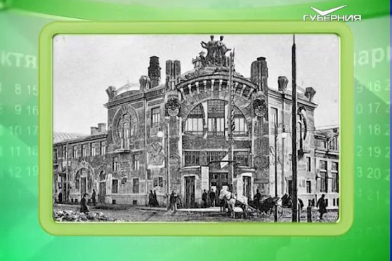 Календарь губернии 15.04.2017