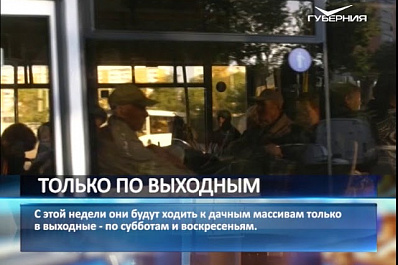 Дачные автобусы в Самаре меняют свое расписание