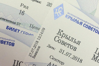 Все билеты на матч Крылья Советов - ЦСКА проданы