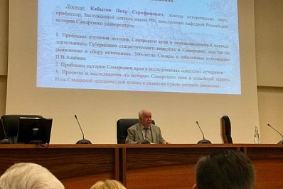 Чиновникам Самарской области расскажут об истории региона