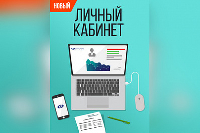 "Самараэнерго" запустило личный кабинет для компаний и предприятий