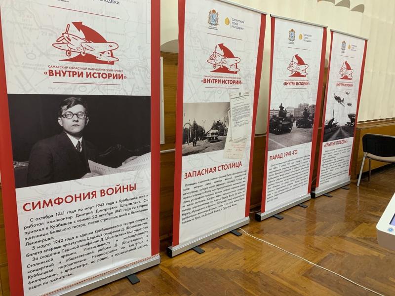 В Тольятти стартует интерактивная выставка об истории Самарской области