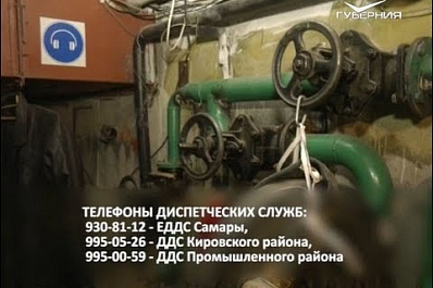 Почему дом на Молодежной в Самаре 6 дней оставался без тепла