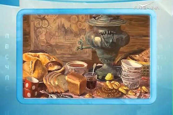 Календарь губернии 09.02.2016