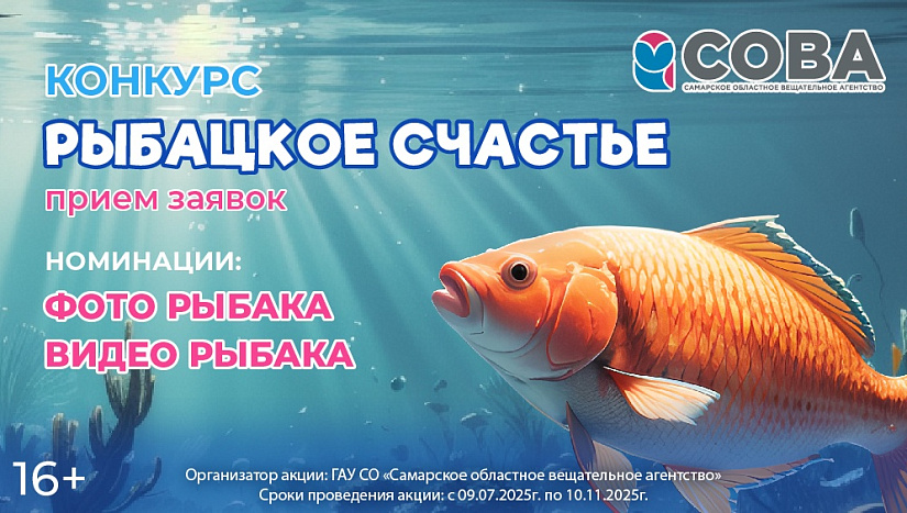 Конкурс "Рыбацкое счастье"