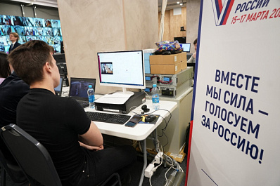 В Самарской области начал работу Центр общественного наблюдения за выборами