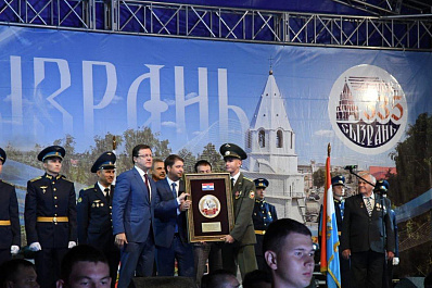 Сызрани присвоено почётное звание Город трудовой и боевой славы