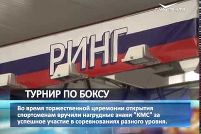 Всероссийские соревнования по боксу прошли в Безенчуке