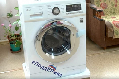 Медикам поликлиники в Кинельском районе подарили стиральную машину
