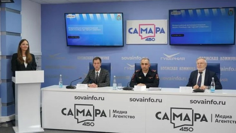 "Сообщи, где торгуют смертью": пресс-конференция, посвященная второму этапу федеральной акции