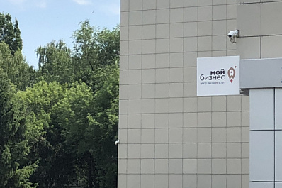 Жителям Тольятти расскажут, как сэкономить при открытии бизнеса