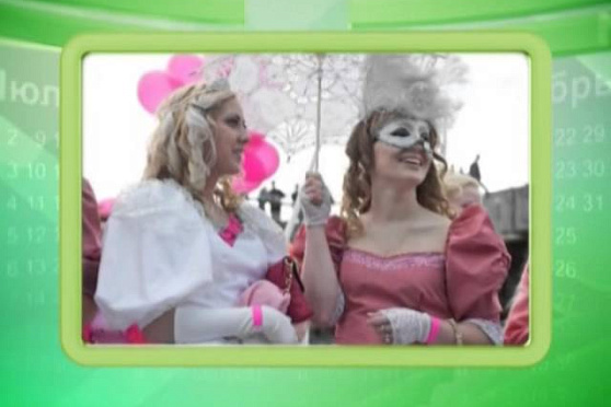 Календарь Губернии 31.05.2014