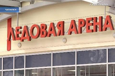 В Чапаевске стартовал хоккейный турнир "Золотая шайба"