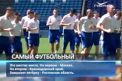 Самарская область вошла в топ-10 самых футбольных регионов