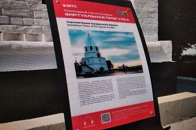 В Сызрани заработал путеводитель по историческому центру