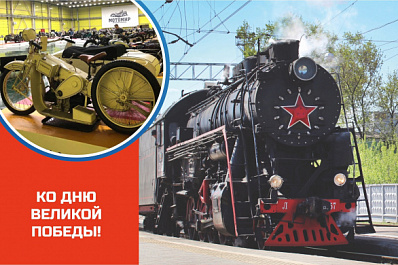 Самарцы отправятся на "Поезде Победы" в мир ретро-мотоциклов и ретро-паровозов