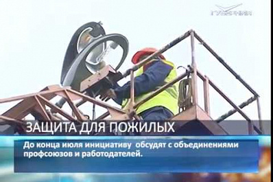 Уголовная ответственность может грозить работодателям за увольнение сотрудников перед пенсией