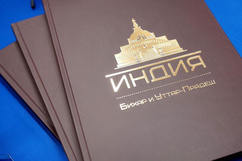В Самаре презентовали посвященную Индии книгу