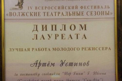 Стали известны имена победителей Волжских театральных сезонов