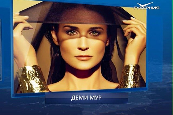 Календарь губернии от 11.11.2017