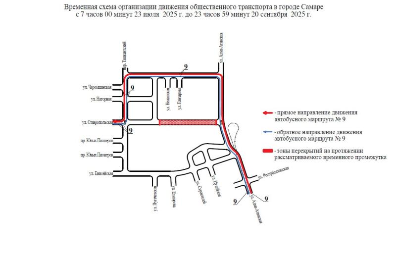 В Самаре на улице Ставропольской ограничат движение до 20 сентября