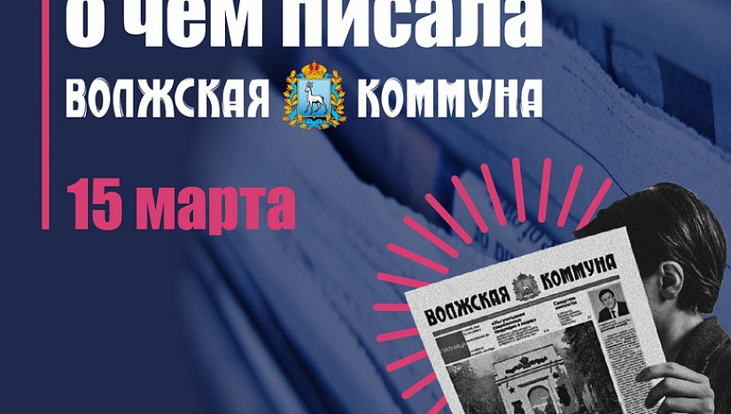 15 марта в истории и архиве "ВК"