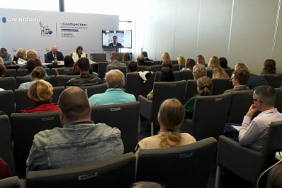 В Самаре участники форума "Сообщество" поделились своими наработками и познакомились с опытом коллег