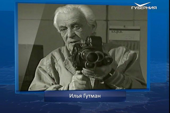 Календарь губернии от 29.11.2018