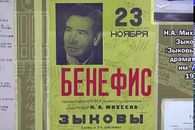 В Самаре открылась выставка "За безмолвием кулис"