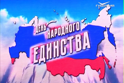 Завтра Самара отметит День народного единства масштабными мероприятиями