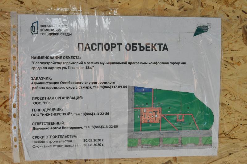 Дворы по нацпроекту благоустраивают с опережением