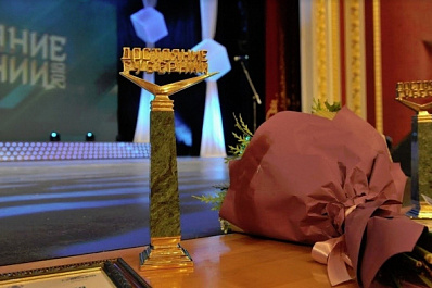 В Самарском театре оперы и балета объявят имена победителей конкурса "Достояние губернии - 2020"   