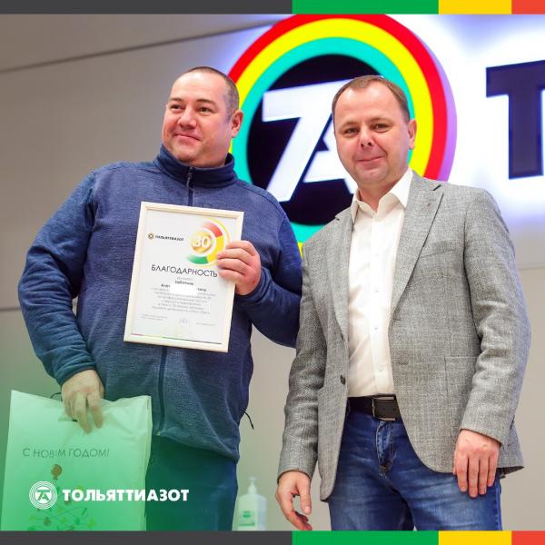Генеральный директор Анатолий Шаблинский лично поздравил коллег с солидным стажем работы на Тольяттиазоте