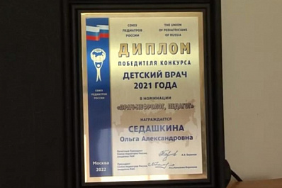 Врач-нефролог из Самары рассказала о победе в конкурсе "Лучший педиатр 2021 года"