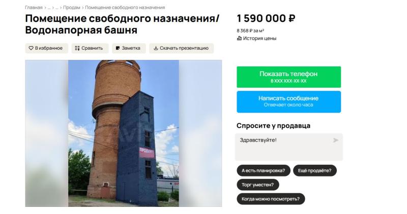 В Самарской области выставили на продажу водонапорную башню